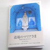 Photo Book 「 Mama Mary」